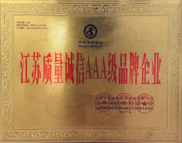 誠信企業(yè).jpg